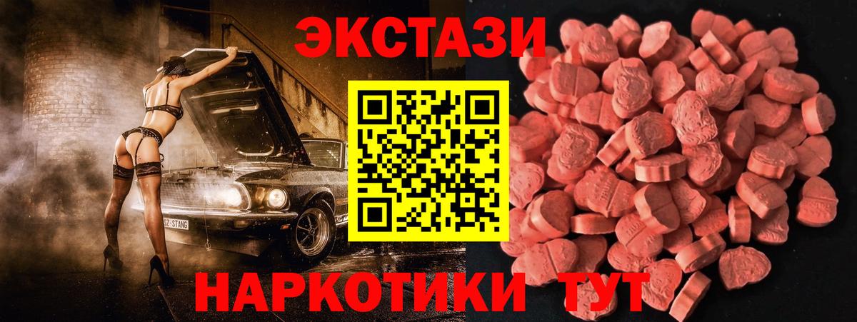Новоуральск  ЭКСТАЗИ круглые  Вход с VPN 