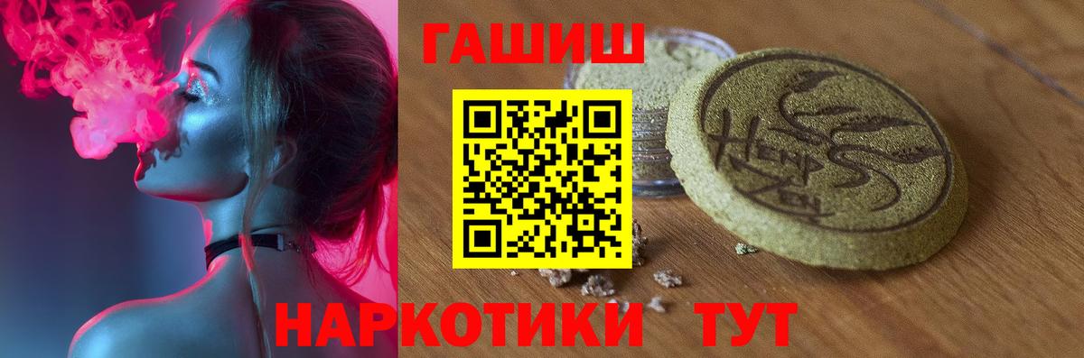 ГАШИШ Ice-O-Lator  Вход с VPN  ГАШ hashish  Гашиш  Новоуральск 