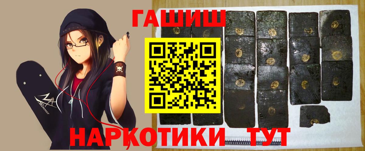 ГАШ хэш Новоуральск
