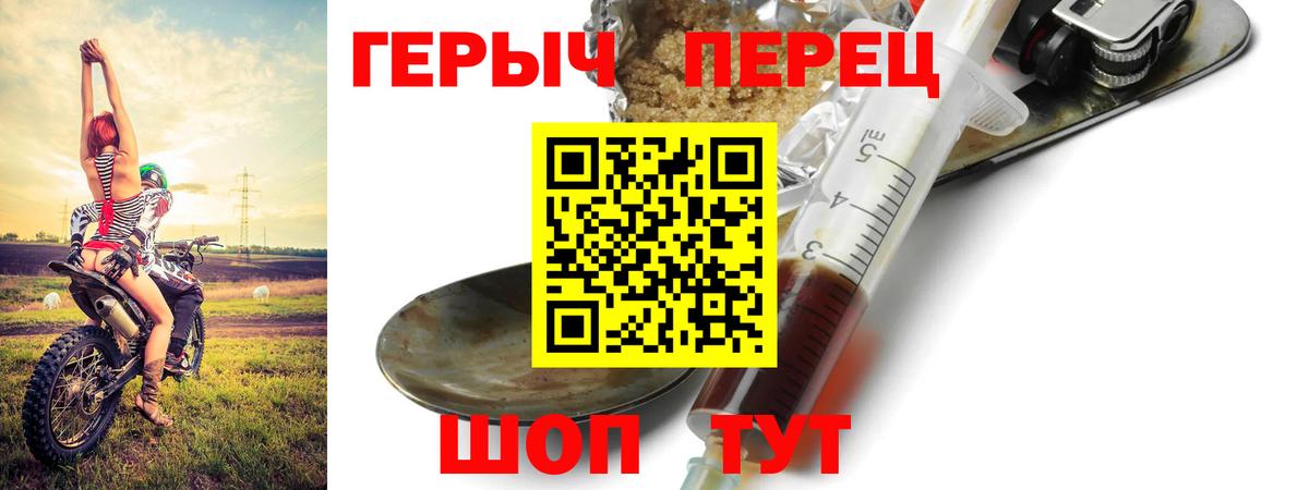ГЕРОИН VHQ  Вход с VPN  Новоуральск 