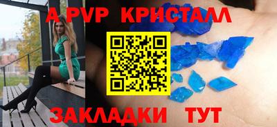 ALPHA PVP Тула
