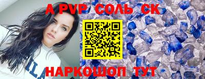 ALPHA PVP Тула