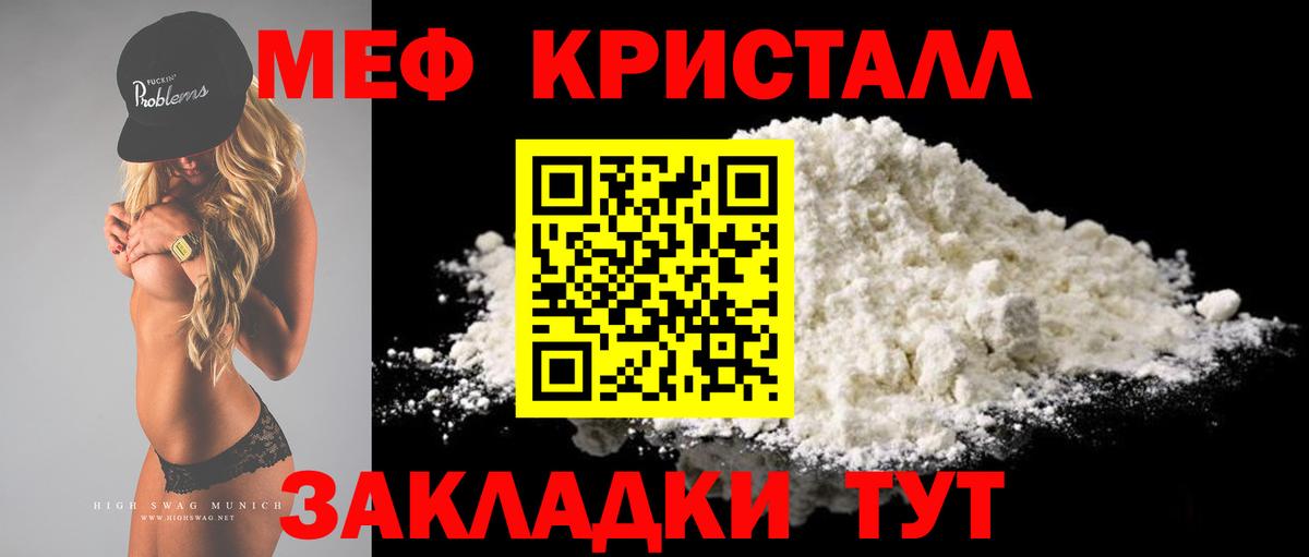 Меф VHQ  МЯУ-МЯУ  Меф VHQ  Новоуральск  Вход с VPN 
