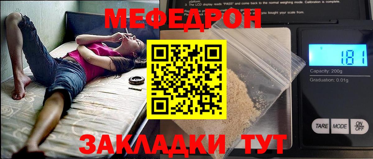 Меф кристаллы Новоуральск