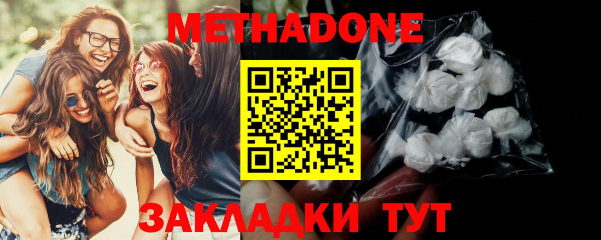 Метадон VHQ  МЕТАДОН мёд  Вход с VPN  Новоуральск 