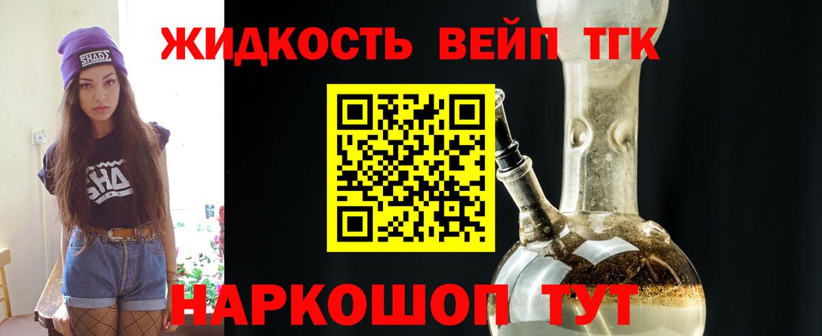 Новоуральск  ТГК THC oil  Дистиллят ТГК концентрат  Вход с VPN 