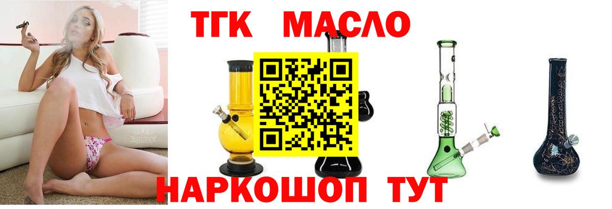 ТГК концентрат Новоуральск